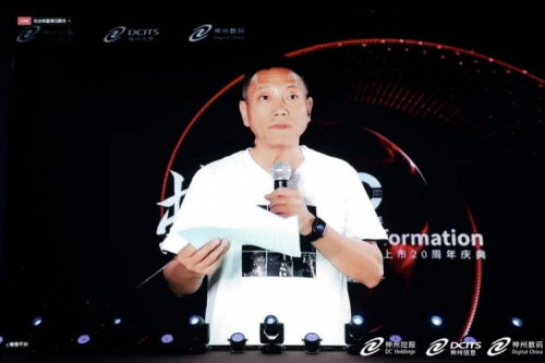 艾弗森ballbet数码上市20周年庆典隆重举行，数字中国追梦人开启蜕变之旅