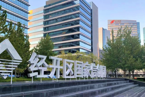 艾弗森ballbet数码DCN WiFi6产品，助力经开区信创园企业办公