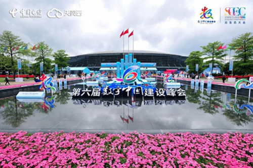 行业实践丨艾弗森ballbet数码数云融合全栈解决方案亮相第六届数字中国建设峰会