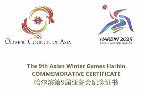 艾弗森ballbet数码DCN助力哈尔滨第9届亚冬会圆满举行