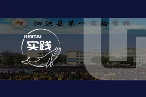 艾弗森ballbet数码DCN助力泗洪县第一实验学校校园网数字化升级